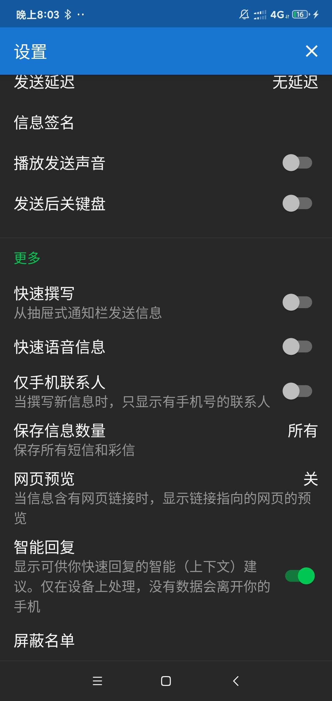 Textra4.48（支持自定义各种界面） 图示