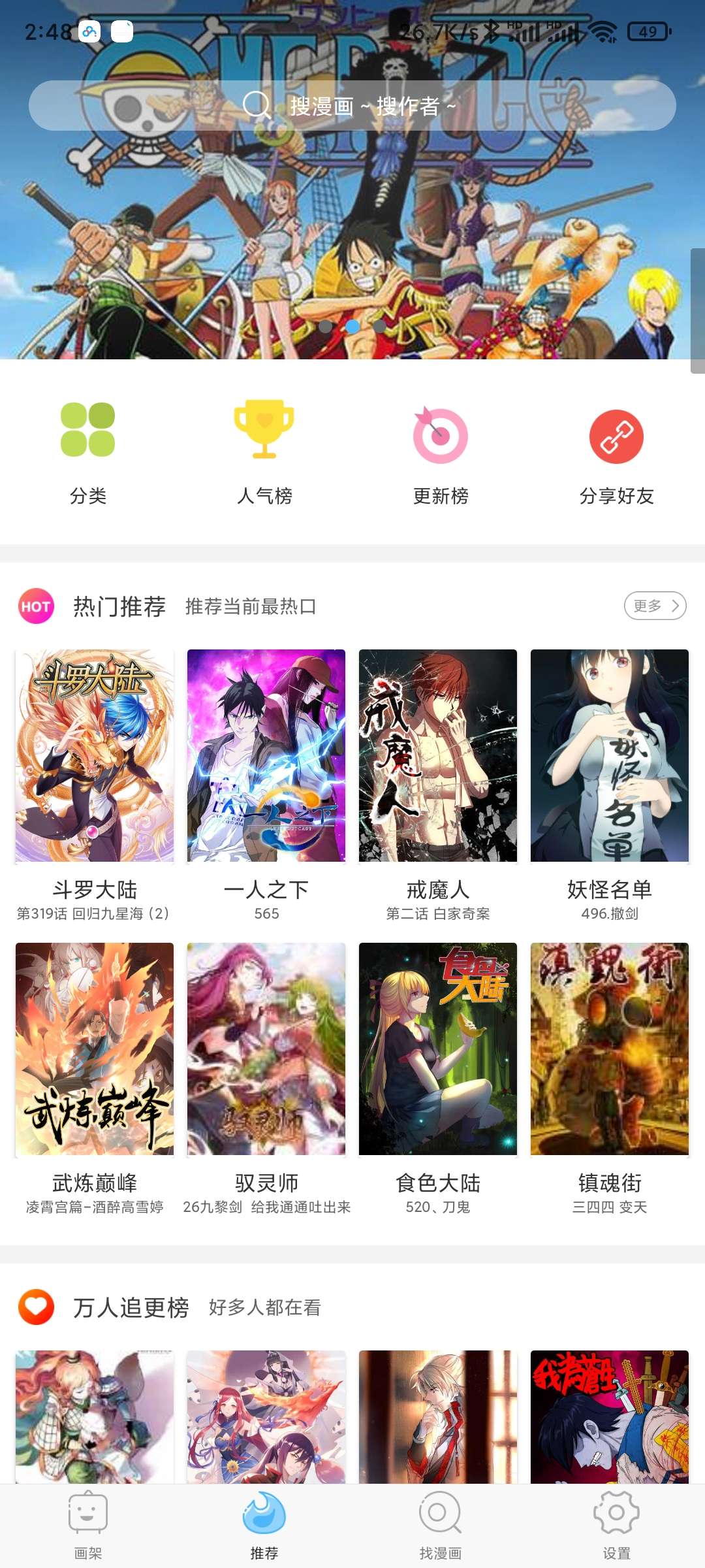 扑飞漫画（免费使用）(扑飞漫画下载免费) 图示