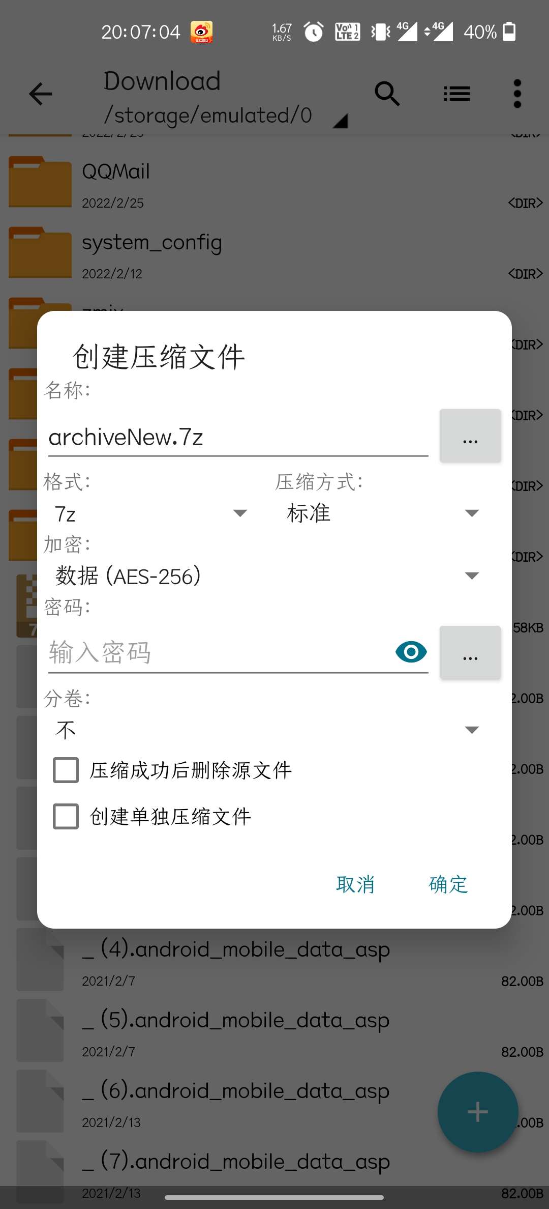 ZArchiver Pro v1.0（支持中文）(zarchiver pro 中文版) 图示