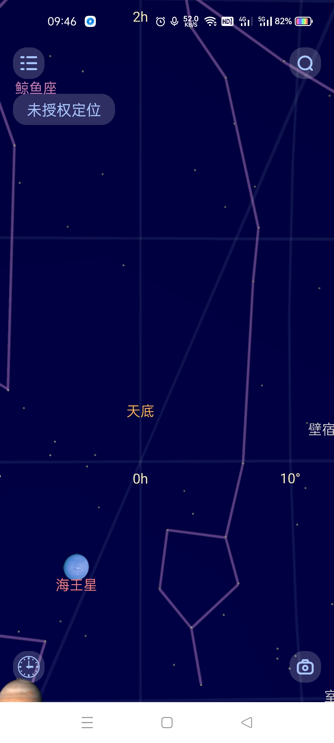 观星2.0.0（实时观星）(观星指南 pdf) 图示