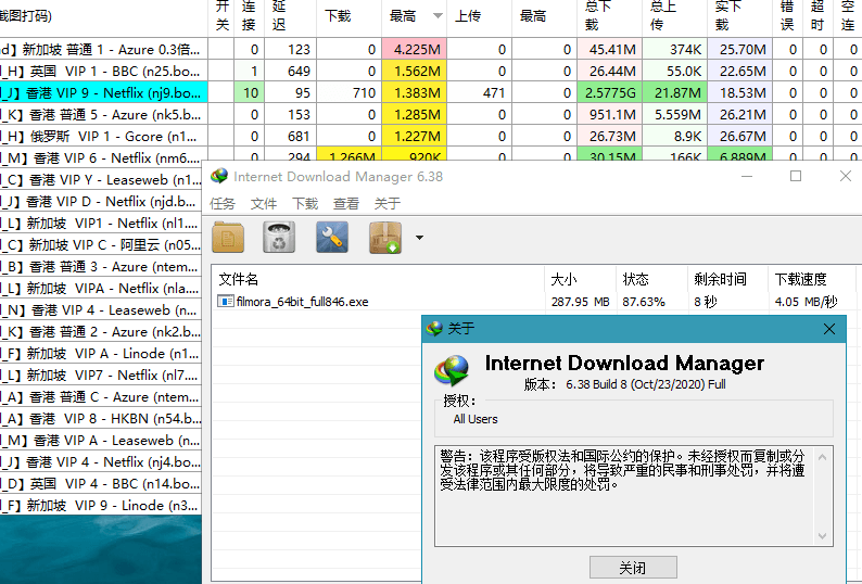 下载利器IDM v6.40.11绿色版(安卓下载神器IDM+ v11.3.2)