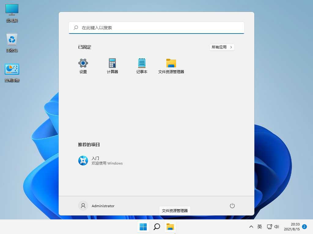 不忘初心Windows11精简版(不忘初心windows11精简版 android)