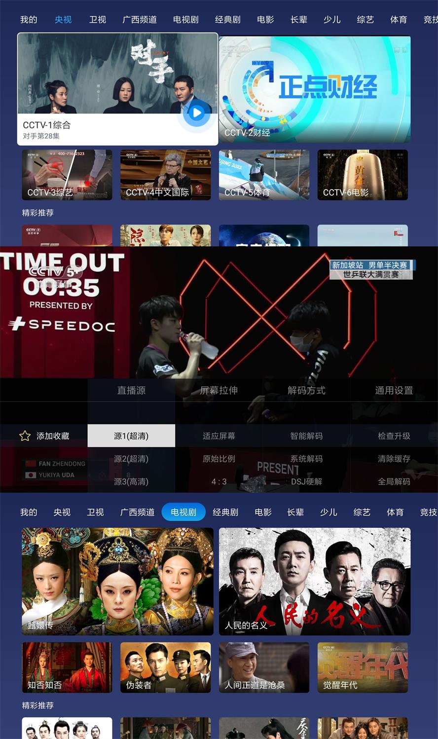 小鲸电视TV v1.2.5绿化版(小鲸电视app)