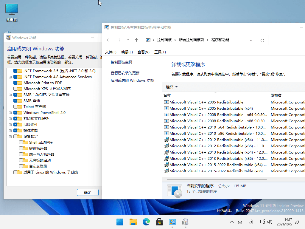 小修Windows11 22000.613专业版(小修Windows系统)