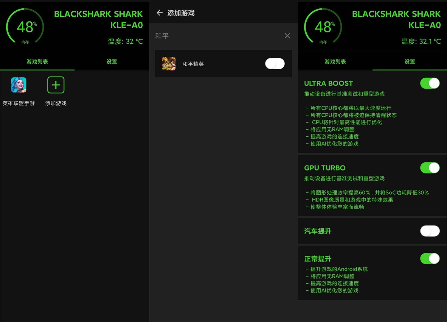 安卓游戏优化加速器v1.0.7(安卓游戏优化加速器)