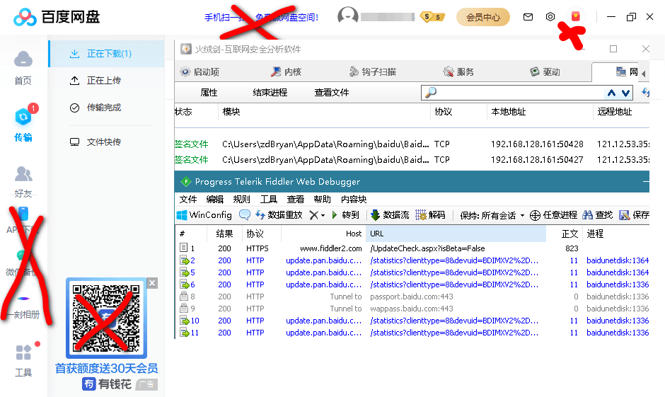 PC百度网盘v7.16.0.6绿色精简版(百度网盘体验版_v11.6.66_官方精简版.apk)