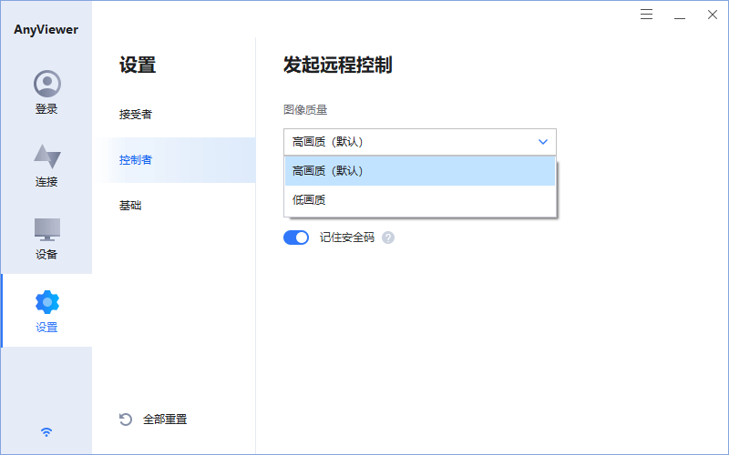 Anyviewer傲梅免费远程桌面v2.1.1(microsoft远程桌面安卓版)