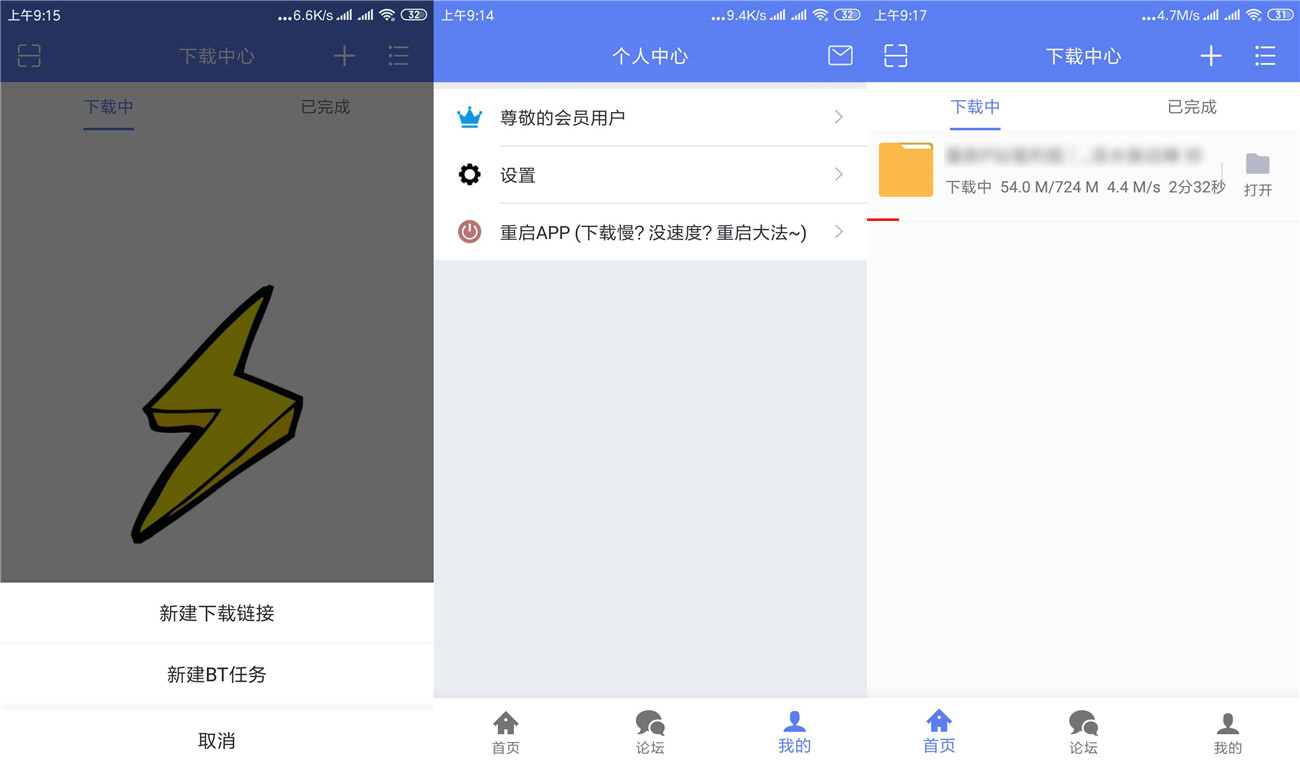 安卓闪电下载v2.0.2.8.3高级版(闪电下载v1.3.5.0.apk)