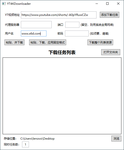 YT4KDownloader视频下载器v2.8.1