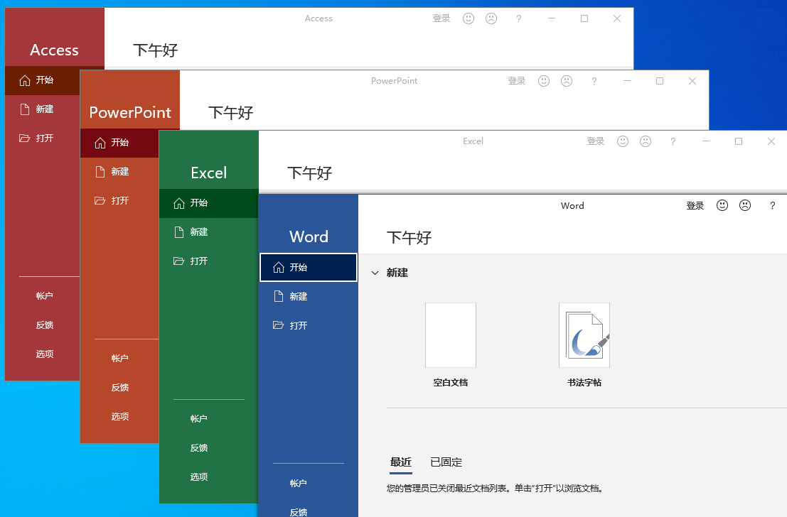 微软Office 2021 批量许可版(office激活2021)