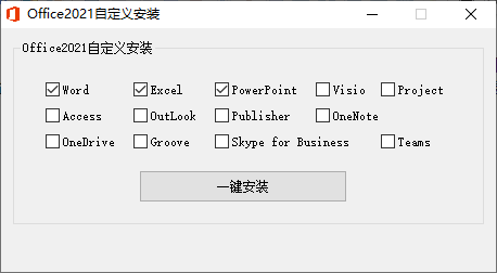 微软Office 2021 批量许可版(office激活2021)