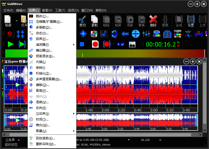 GoldWave v6.63中文绿色版