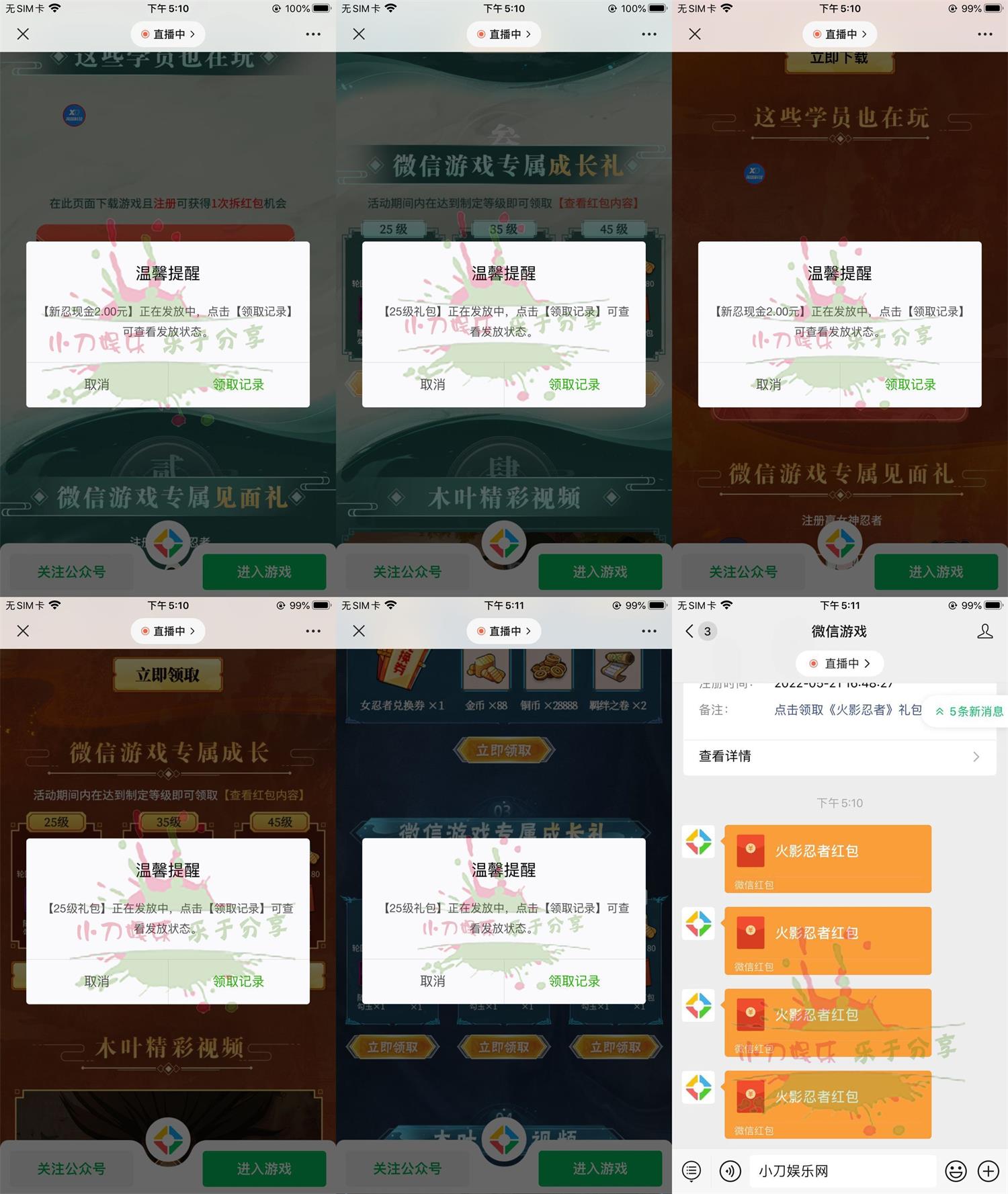 火影忍者新用户注册领10元红包(火影忍者红包怎么领)