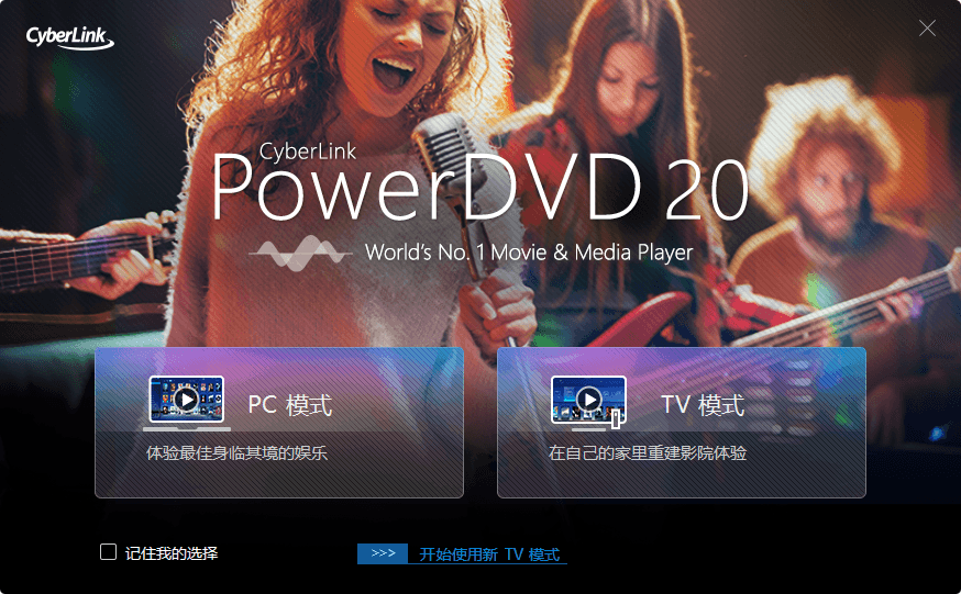 PowerDVD v22.0.1716.62绿化版(powerdvd安卓破解版)