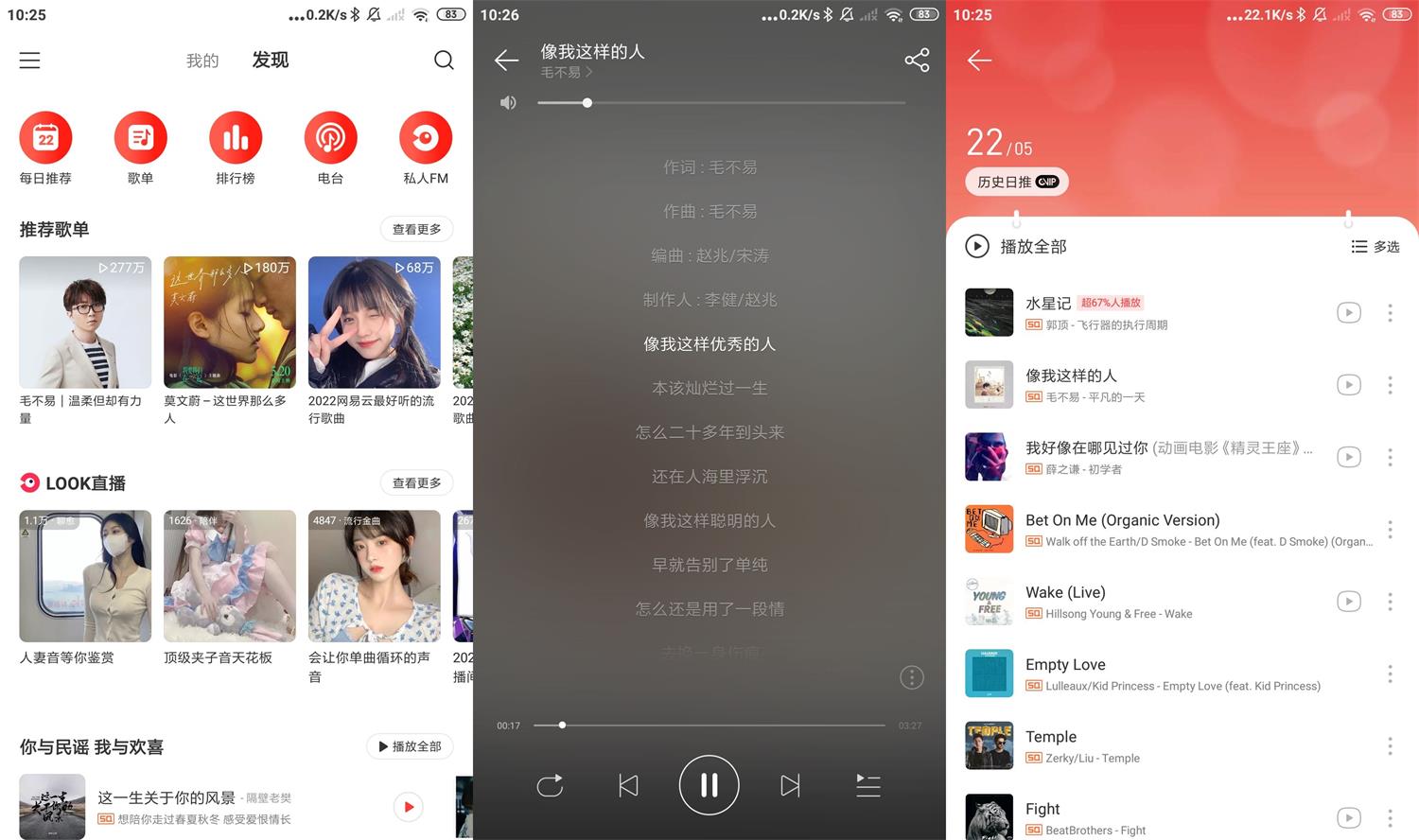 安卓网易云音乐v7.2.22绿化版(网易云音乐v7.0.10)