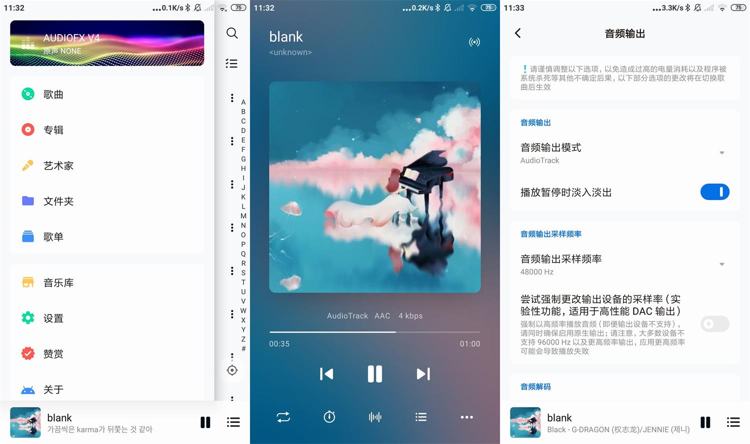 安卓椒盐音乐播放器v7.0.3(椒盐音乐app)