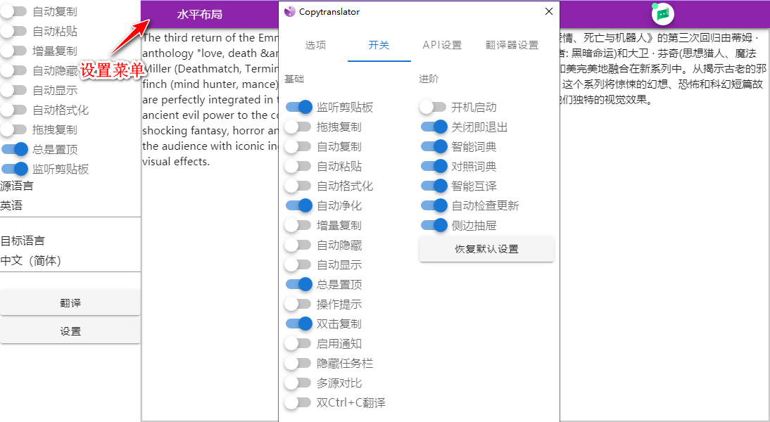 CopyTranslator v10.0.1官方版(copytranslator安卓版)