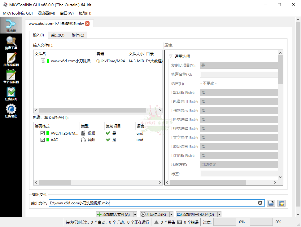 MKVToolNix封装工具v68.0便携版(mkvtoolnix批量封装)