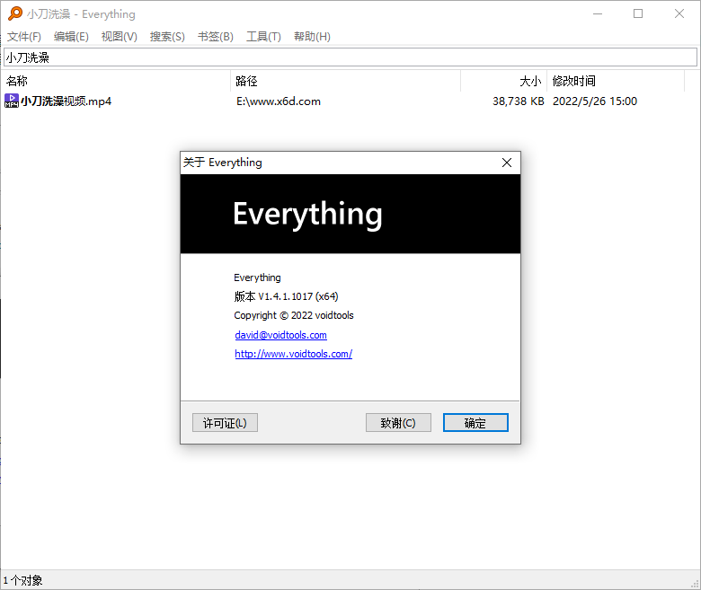 Everything v1.4.1.1017单文件版(everything-1.4.1)