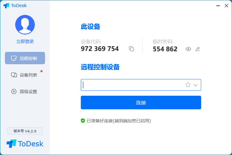 免费远程ToDesk v4.2.9绿色版(官方todesk远程手机版)