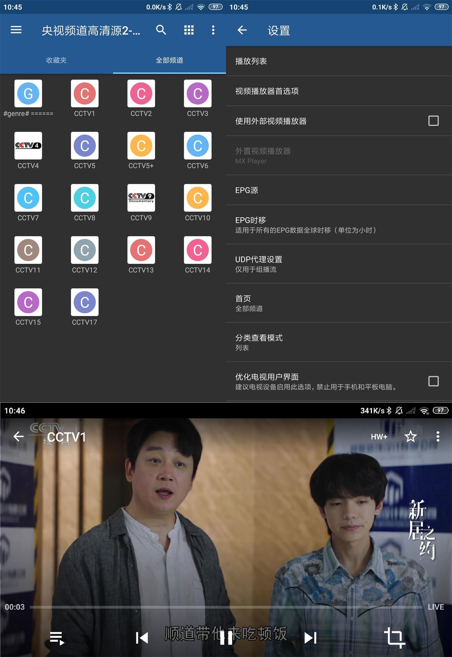 电视频道播放器 IPTV v6.2.0(电视频道播放器发生未知错误怎么办)