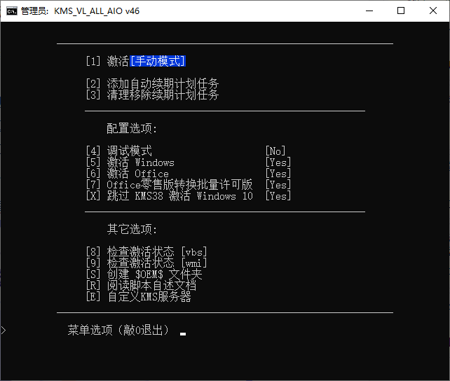 KMS_VL_ALL_AIO v47 CN(KMS VL ALL)