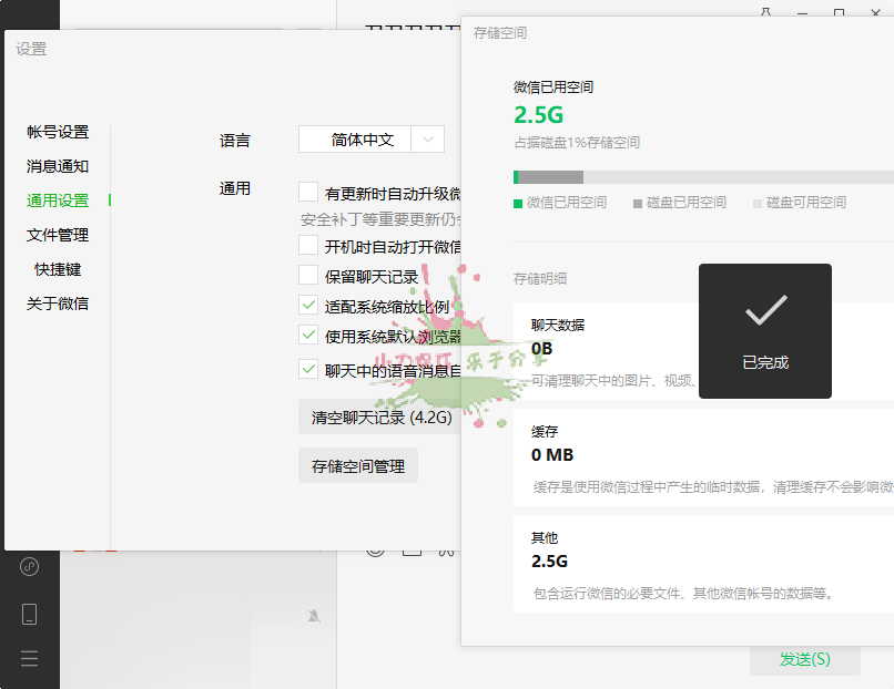 PC微信WeChat v3.7.0.26绿色版(wechat新版微信)