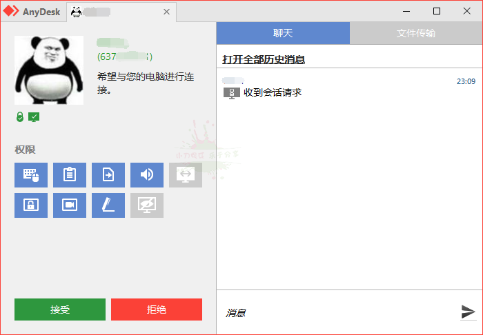 免费远程工具AnyDesk v7.0.9(免费远程控制工具)