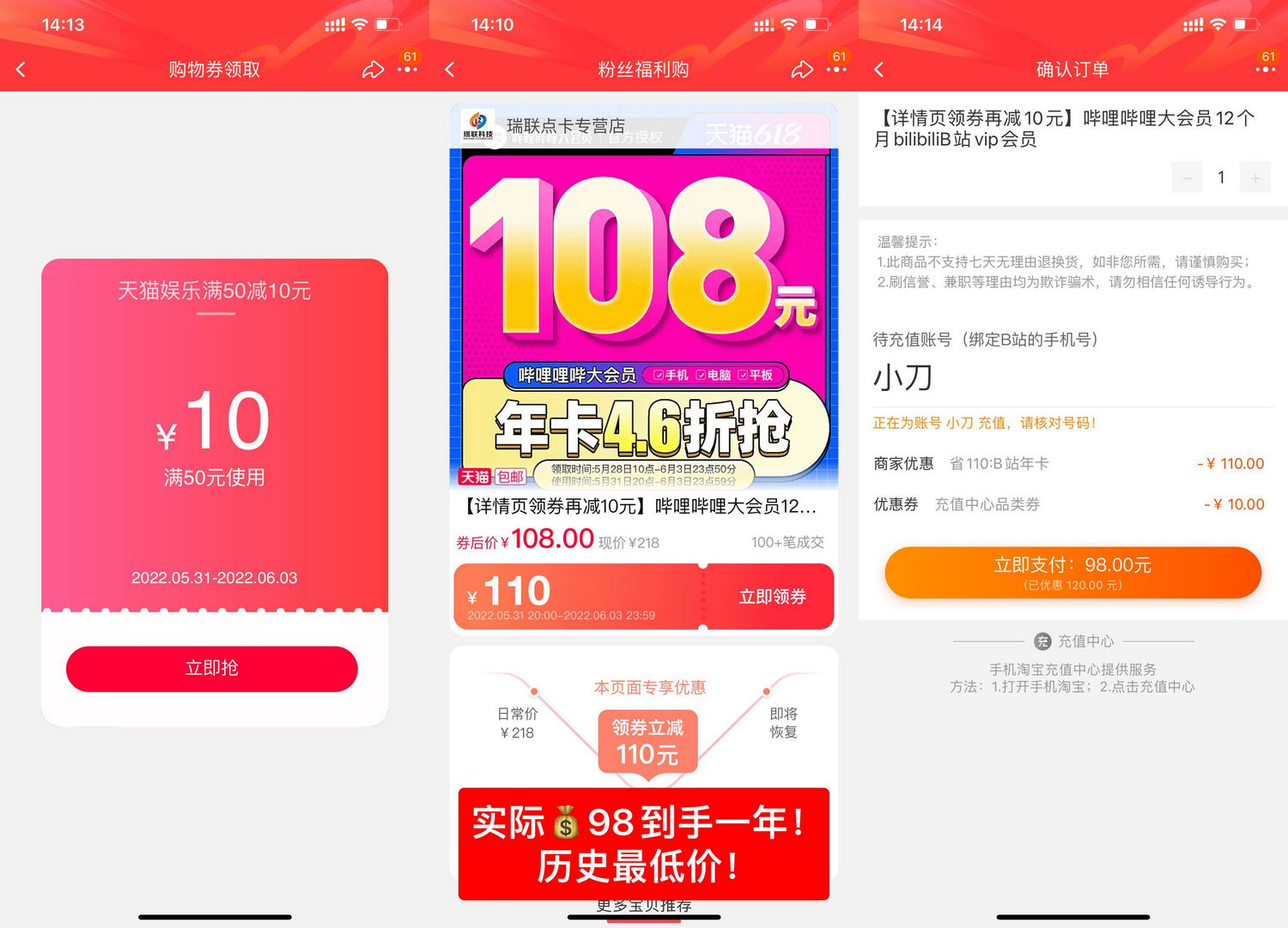 历史最低！98元撸B站大会员年卡(b站年度大会员98元)