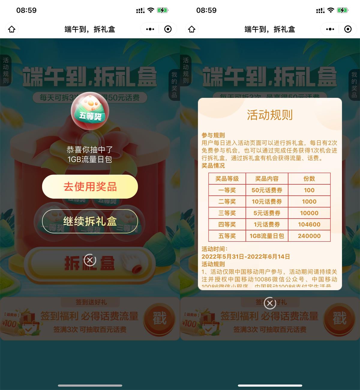 移动用户抽1G流量或1元话费(移动营业厅1元1g流量)