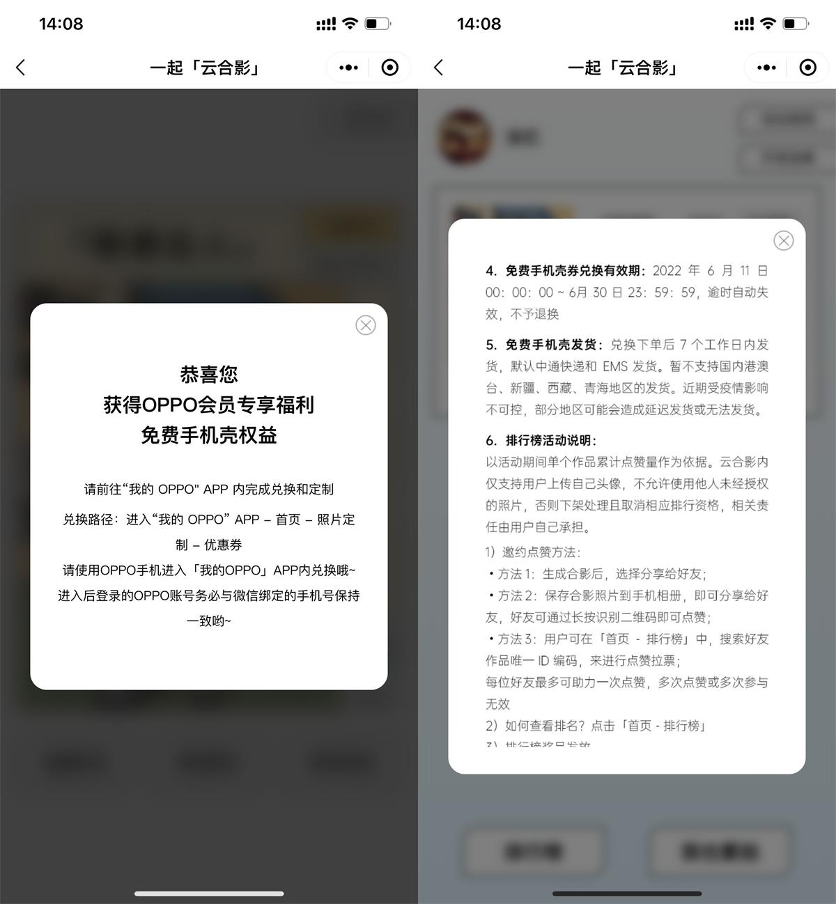 OPPO手机用户免费领手机壳包邮(oppo手机免费领取)