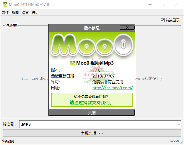 视频导出音频文件Moo0 v1.18(视频导出音频文件)