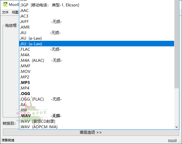 视频导出音频文件Moo0 v1.18(视频导出音频文件)