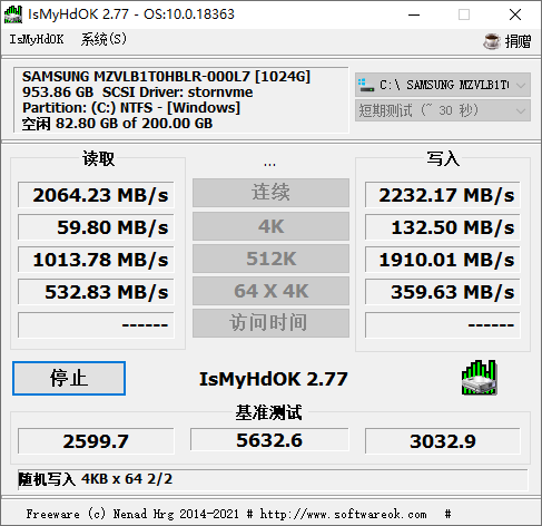 硬盘测试IsMyHdOK v3.66.0