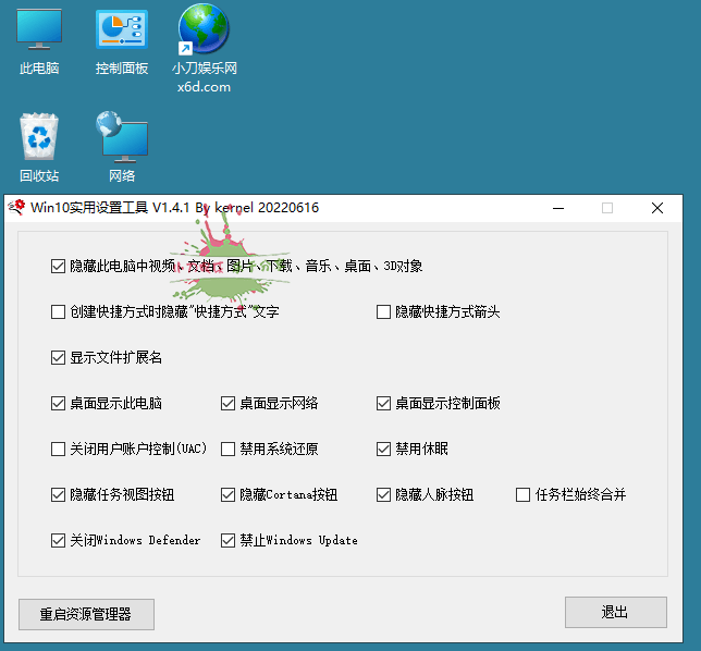 Win10常用功能一键设置工具(win10 快捷设置工具)