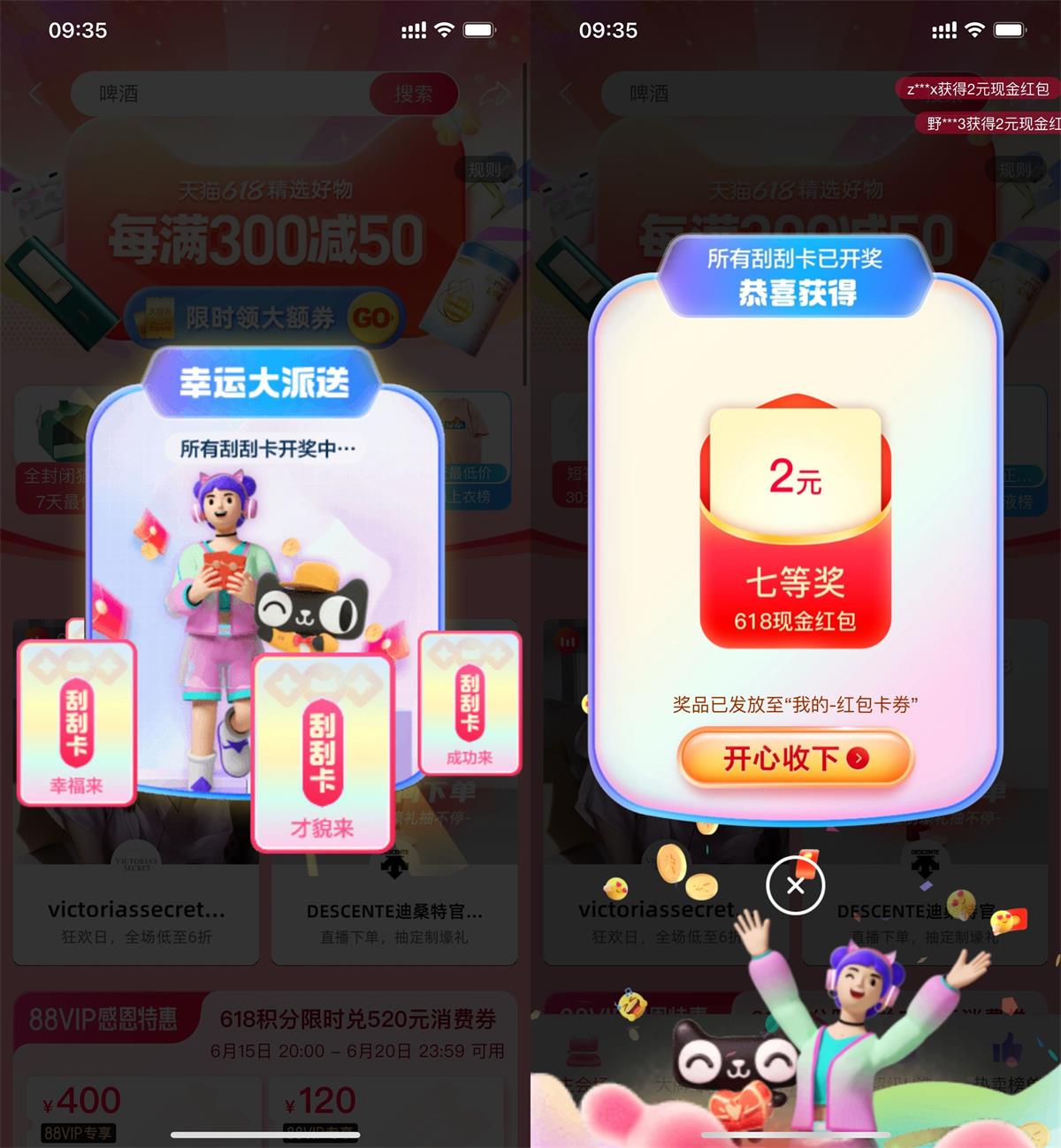 淘宝618刮刮卡开奖最低2元(淘宝618抽奖入口)