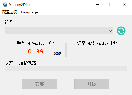 U盘启动制作Ventoy v1.0.77(u盘启动制作工具哪个好用)