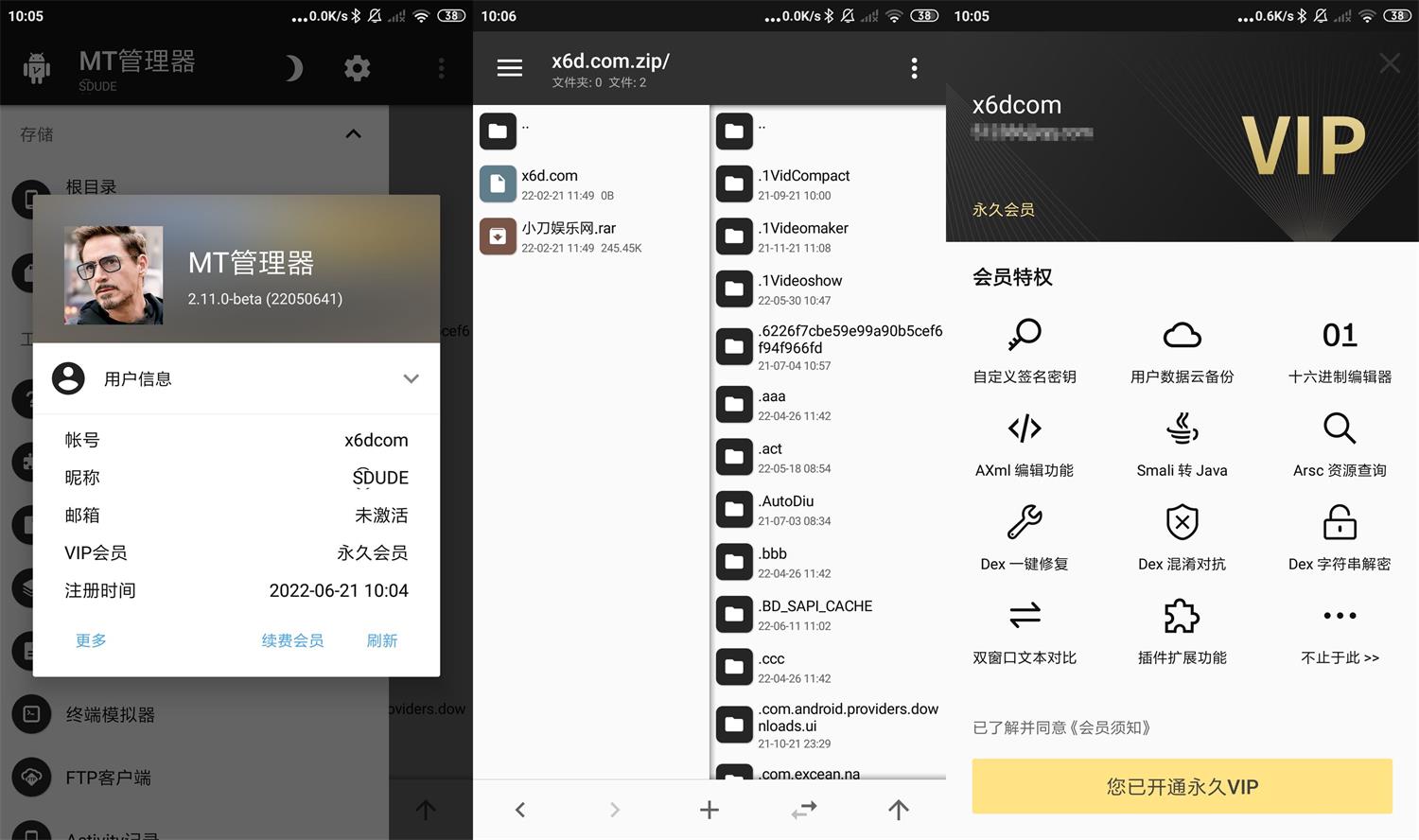 MT管理器v2.11.0高级版(MT管理器v2.9.0)