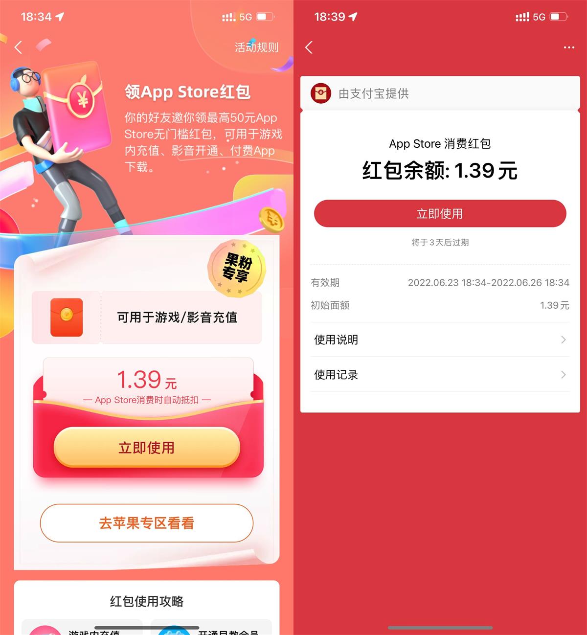 支付宝领AppStore最高10元红包(支付宝怎么领appstore红包)