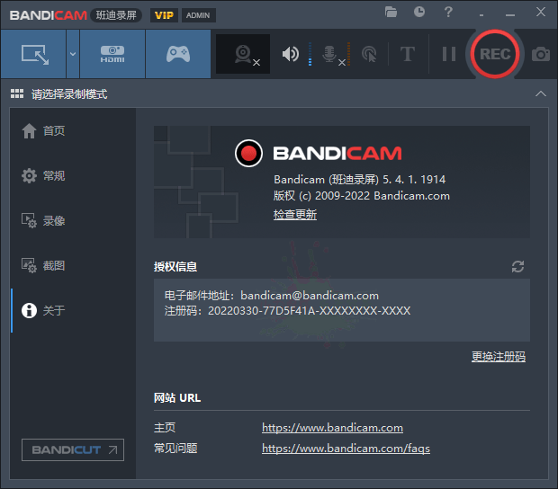 班迪录屏Bandicam v5.4.1便携版(Bandicam(班迪录屏))