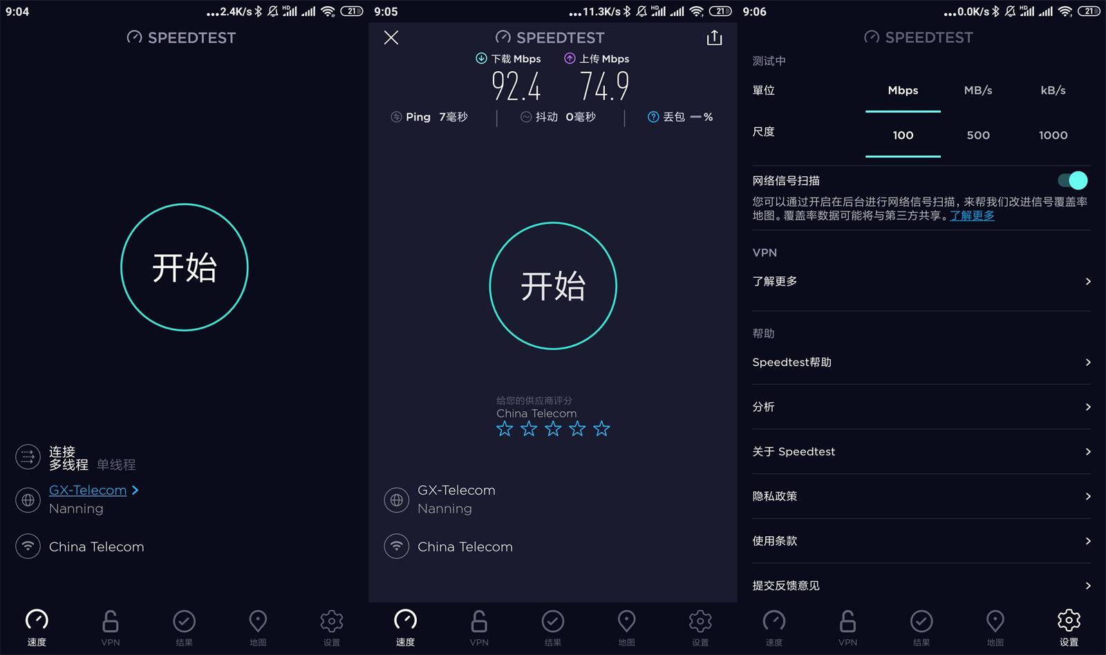 安卓Speedtest v4.7.14高级版(speedtest安卓中文版4.2.3)