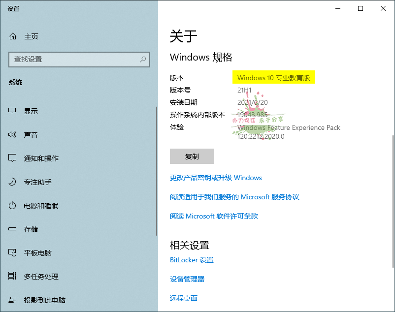 Windows10系统版本切换器(Windows10版本切换)