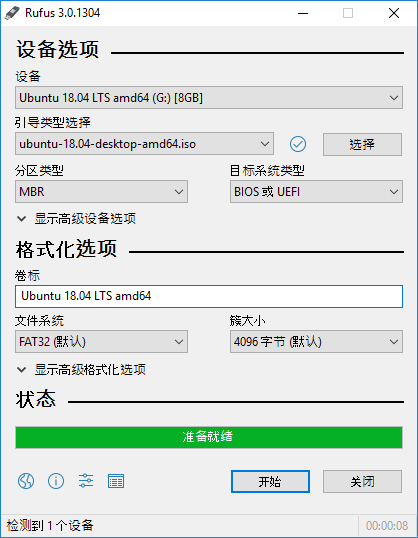 U盘引导盘制作Rufus v3.19.1911(u盘引导盘制作软件)