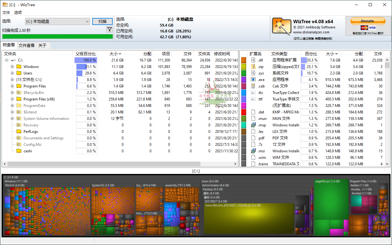 WizTree快速搜索大文件v4.08便携版