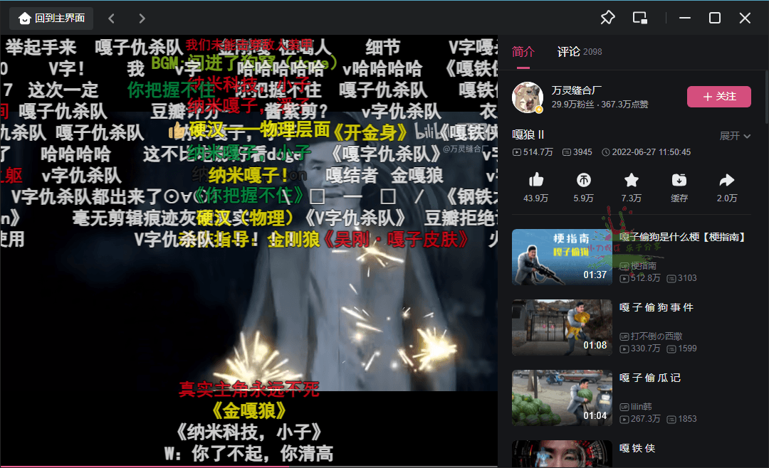 PC哔哩哔哩v1.2.3.809无广告(哔哩哔哩1.4.6tv版)