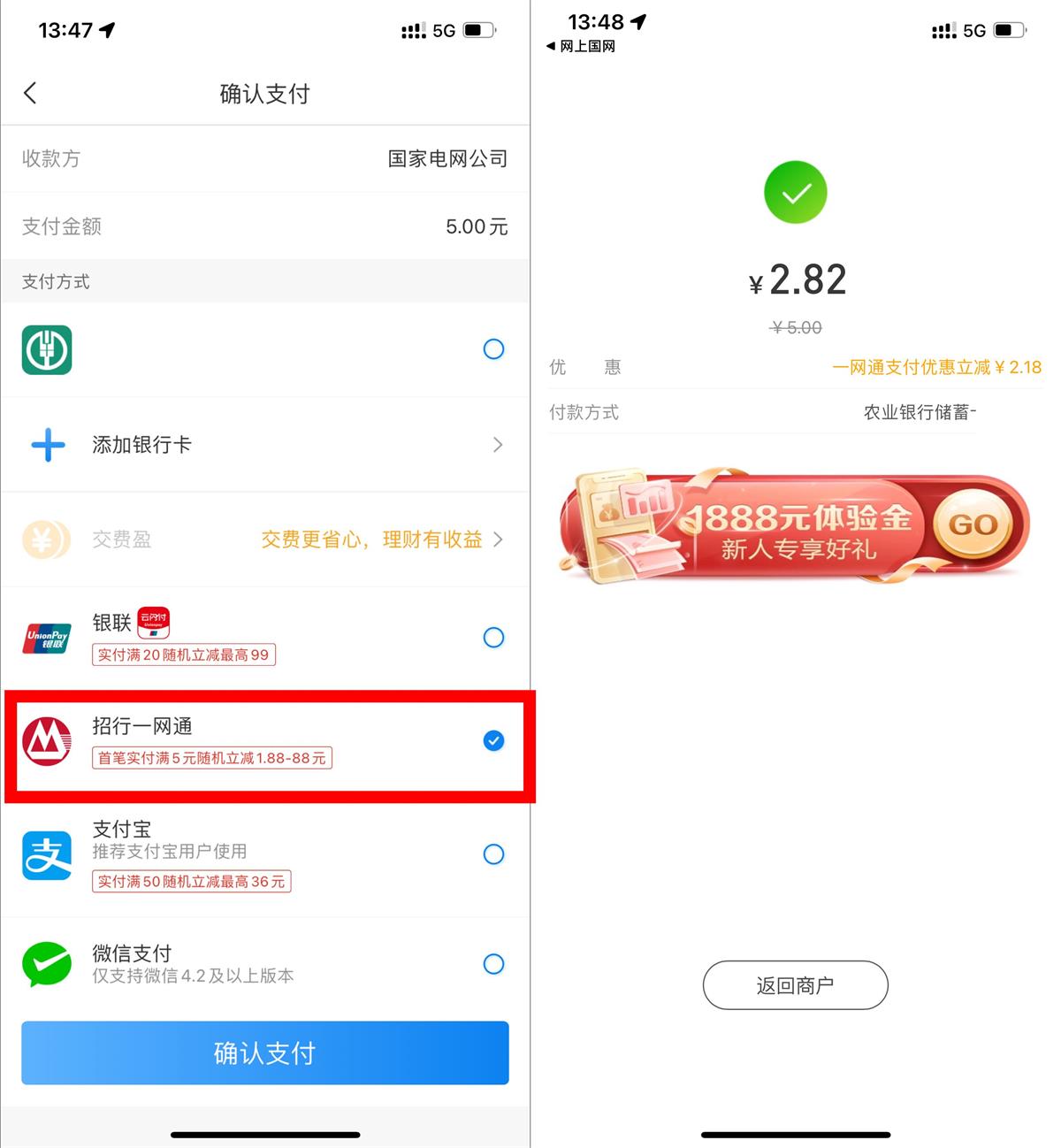 网上国网满5元立减1.88~88元(网上国网 优惠)