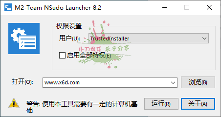 Win系统提权工具NSudo v8.2(windows提权工具)