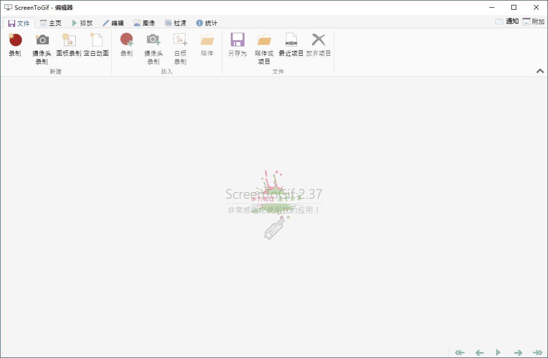 GIF神器ScreenToGif v2.37.0(gif神器软件)