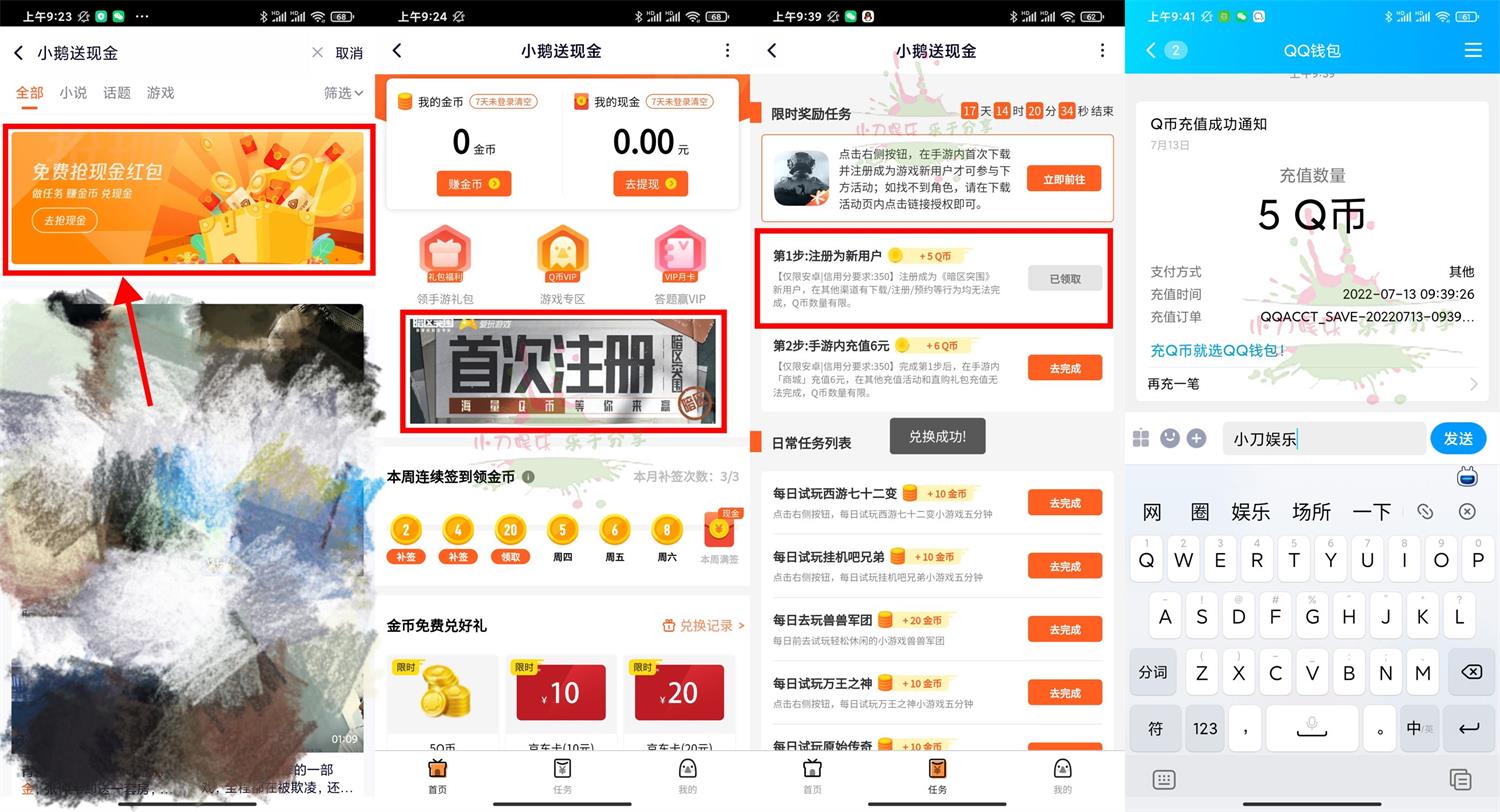 暗区突围新用户注册领取5Q币(暗区突围如何注册)