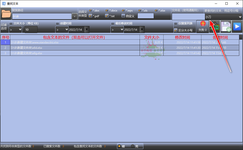 文档文本批量查找工具v1.6(文档如何批量查找)